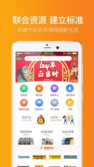 门店帮手截图