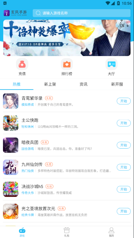 玄凤手游截图