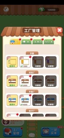我爱薅羊毛截图