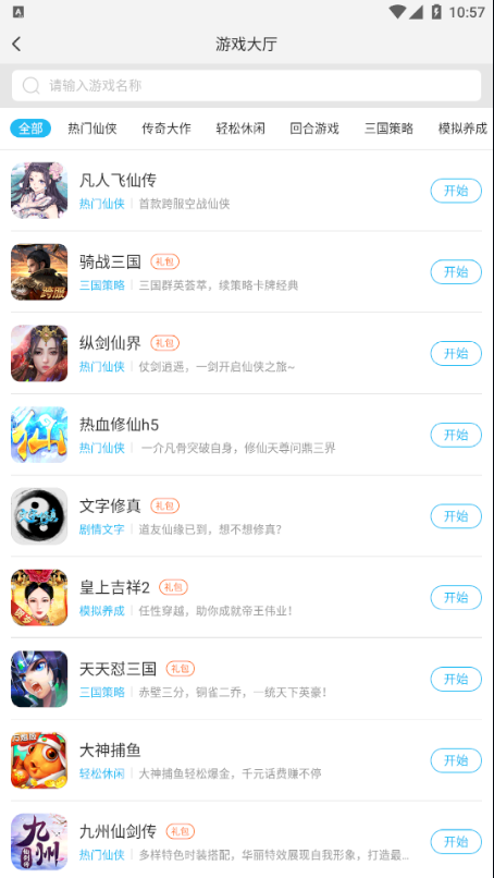 玄凤手游截图