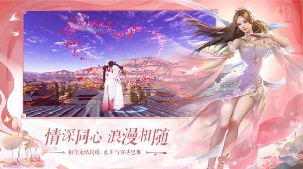 御龙弑天之繁花似锦截图