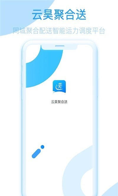 云昊聚合送截图