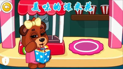 宝宝佩奇迷你游乐园截图