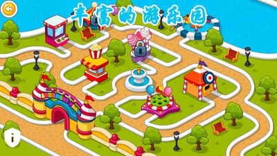 宝宝佩奇迷你游乐园截图