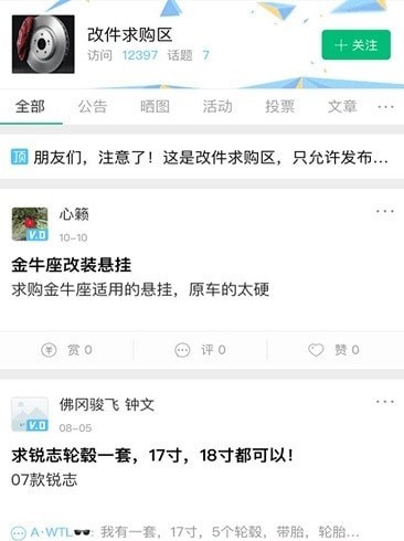 wb改装社区截图