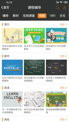 安信校园教师端截图
