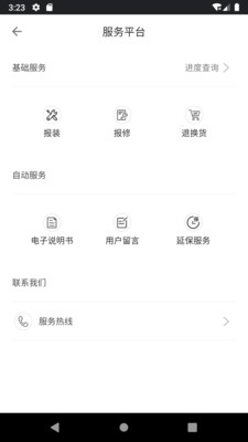 健仕之家截图