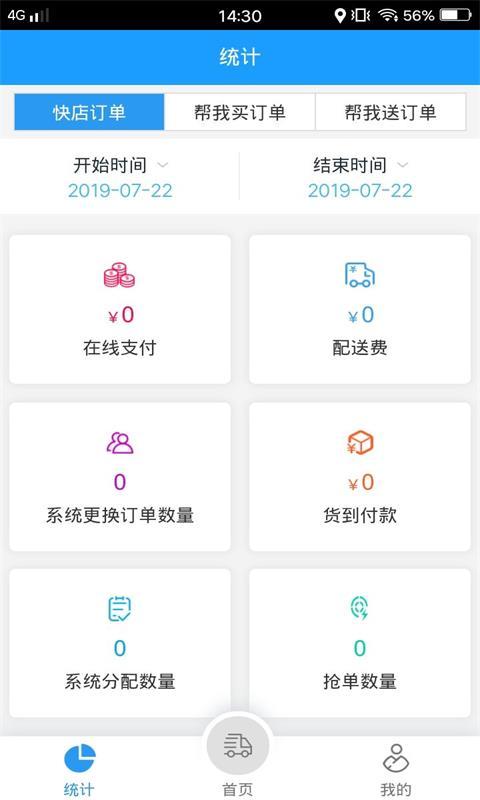 行山百业配送截图