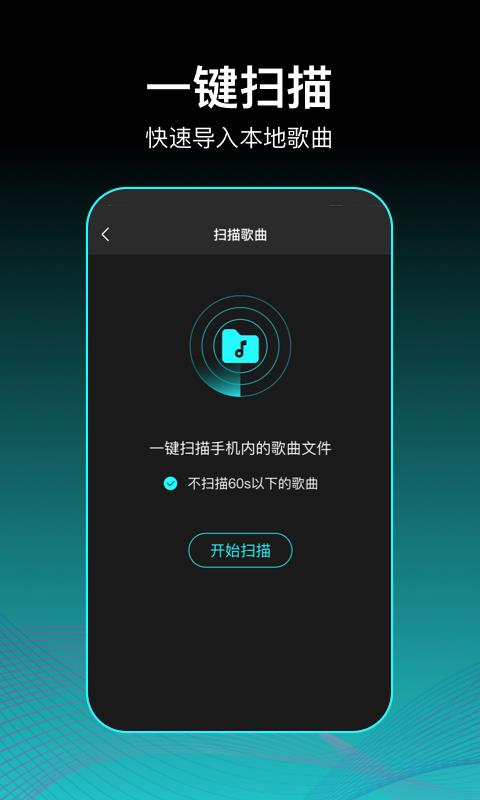 虾姑歌单截图