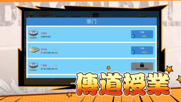 神龙驾到截图