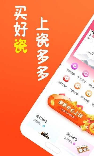 瓷多多截图