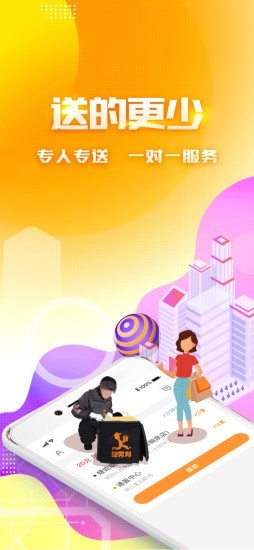 跑男邦骑士版截图