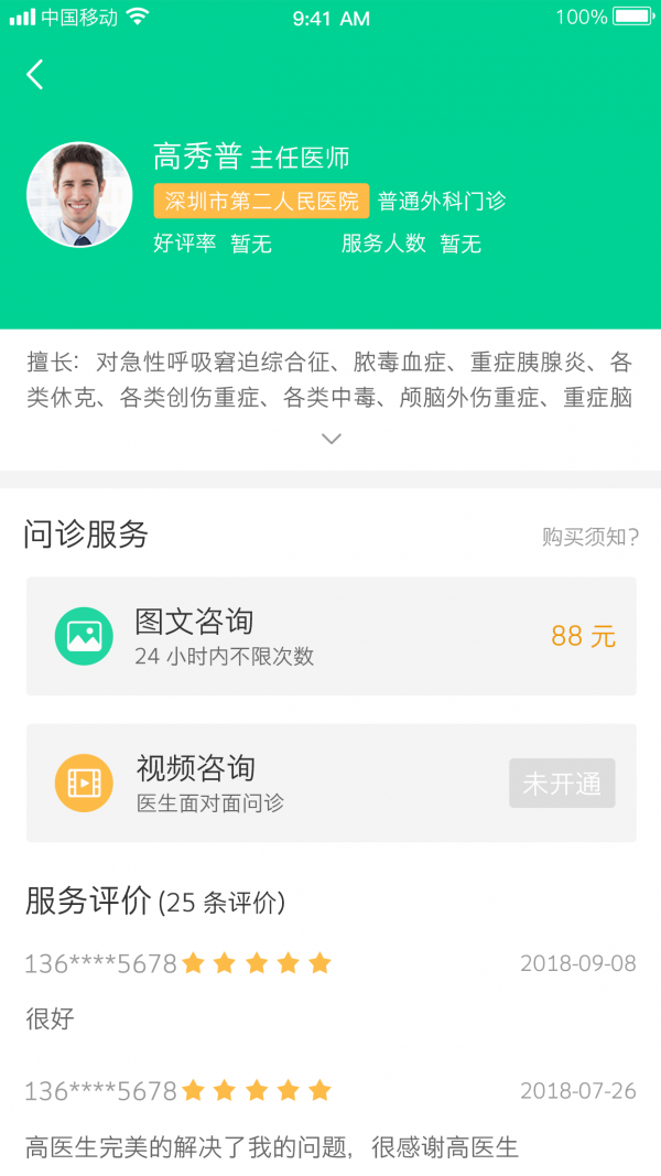 松洋健康截图