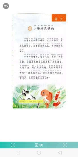 百课通截图