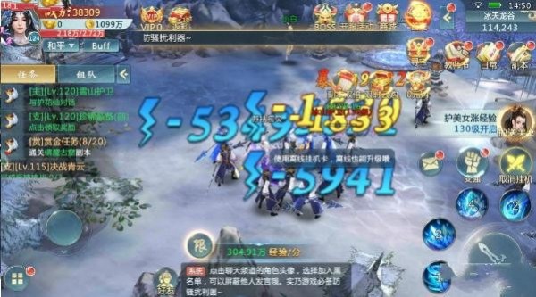 混沌天帝截图