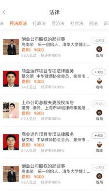 白驹时遇截图