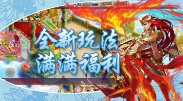 神念三千截图