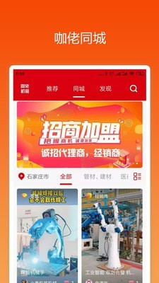 咖佬机展截图
