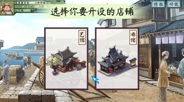 首富计划截图