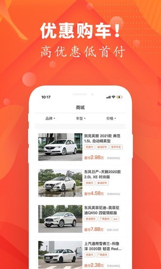 提个车截图