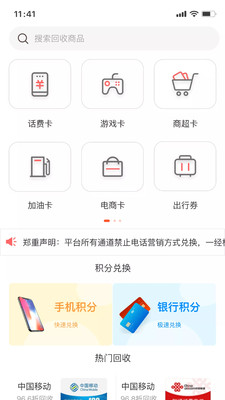 钜惠联盟截图