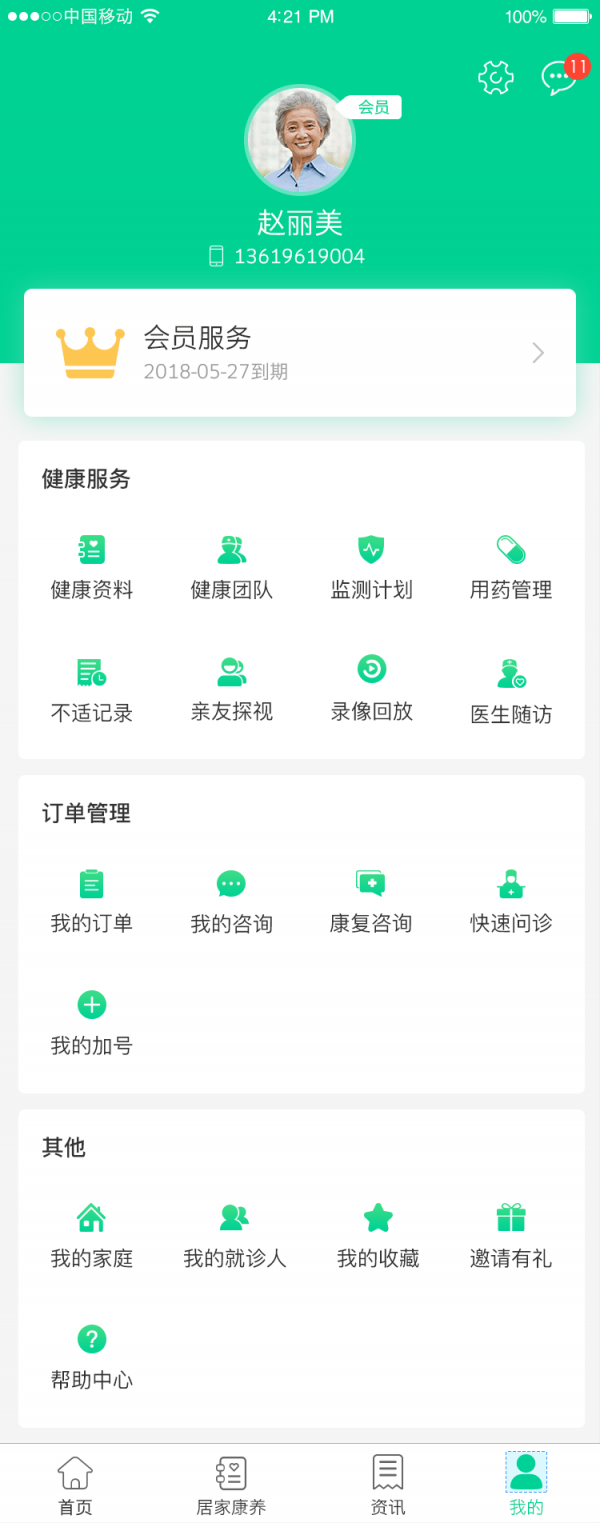 松洋健康截图
