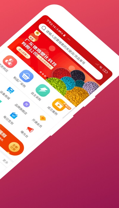 再塑宝截图