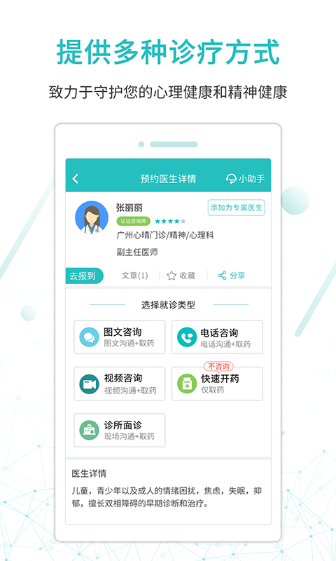 昭阳医生截图