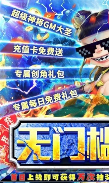 召唤悟空截图