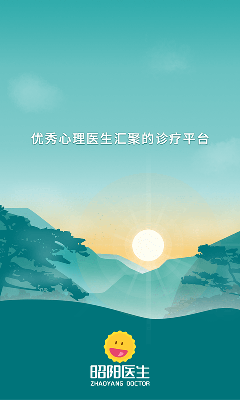 昭阳医生截图
