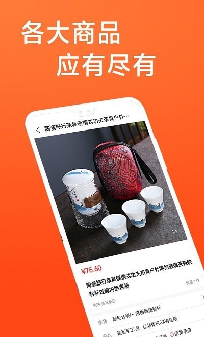 瓷多多截图