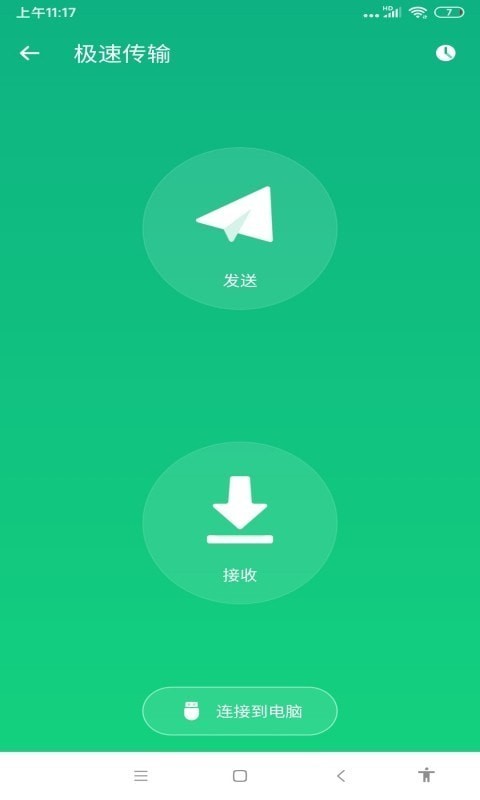 青豆管理截图