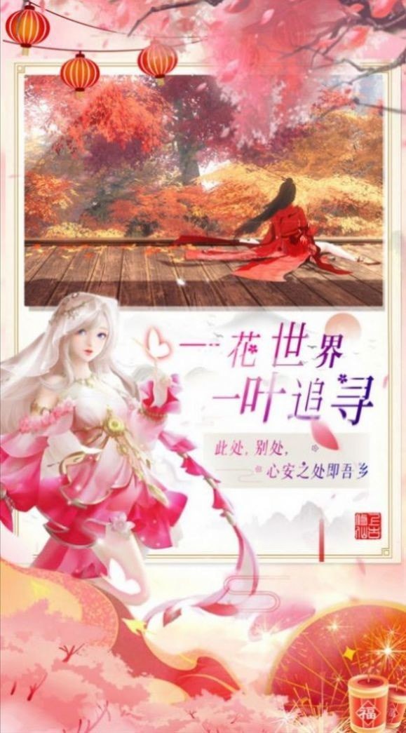 灵域修仙之剑侠轮回录截图