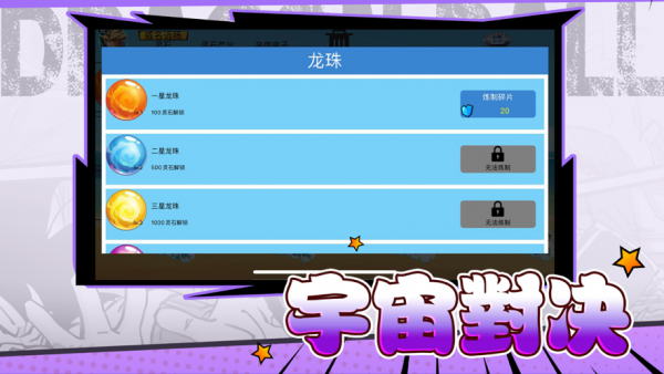 神龙驾到截图
