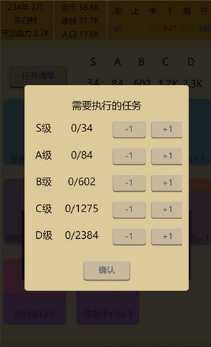 掌上忍者村截图
