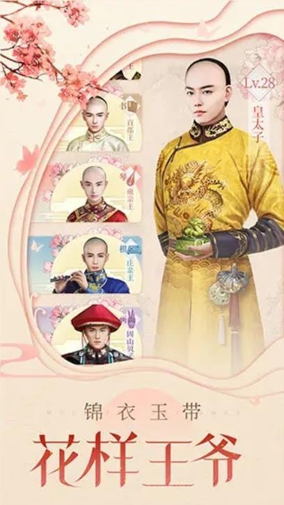 延禧后传截图