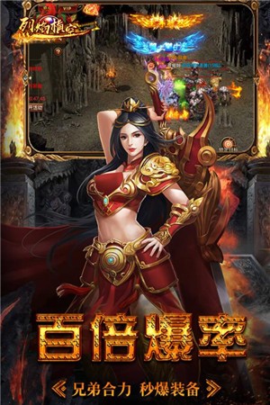 烈焰横空传奇截图