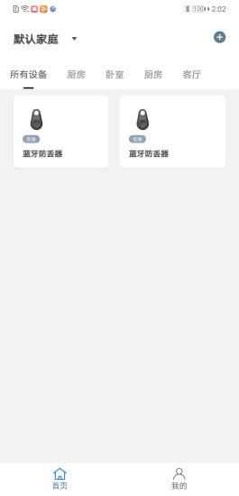 光箭熊截图