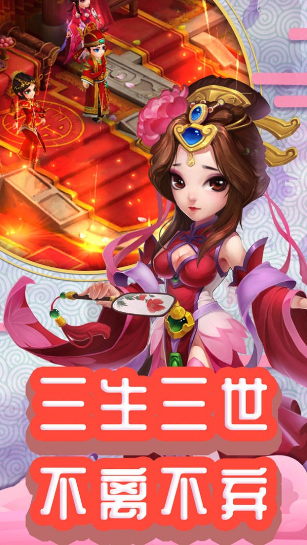 仙游外传截图