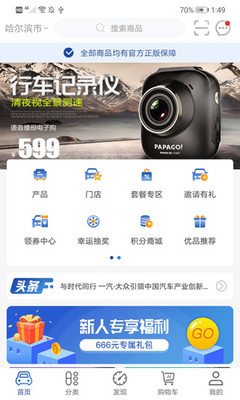 T2超级联盟截图