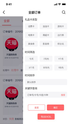 钜惠联盟截图