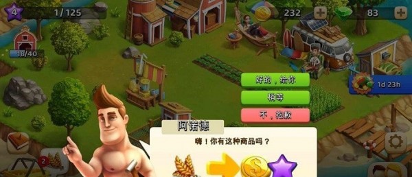 欢乐海湾截图