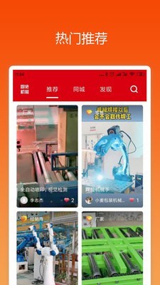 咖佬机展截图