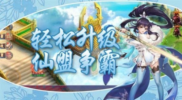 神念三千截图