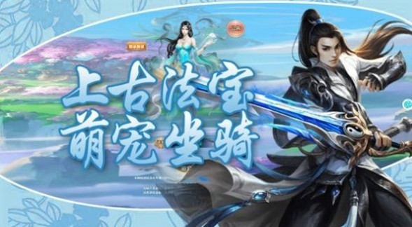 神念三千截图