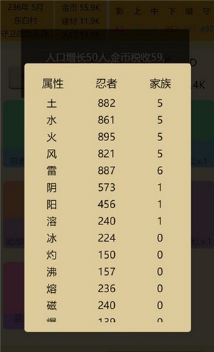 掌上忍者村截图