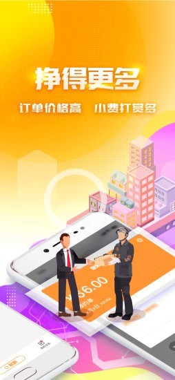 跑男邦骑士版截图