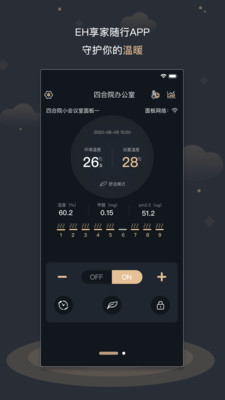 EH享家随行截图
