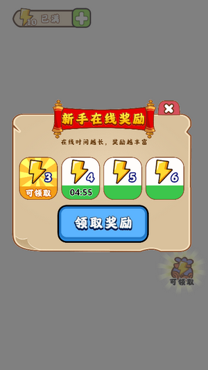 成语升级赛截图