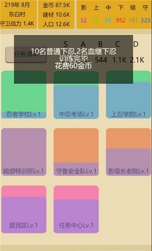 掌上忍者村截图